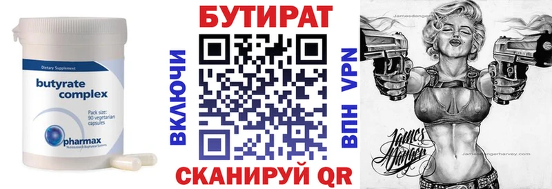 Купить закладки  Ирбит  Бутират BDO 