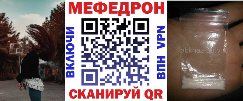 МЕФ мука  Купить закладки  Ирбит 